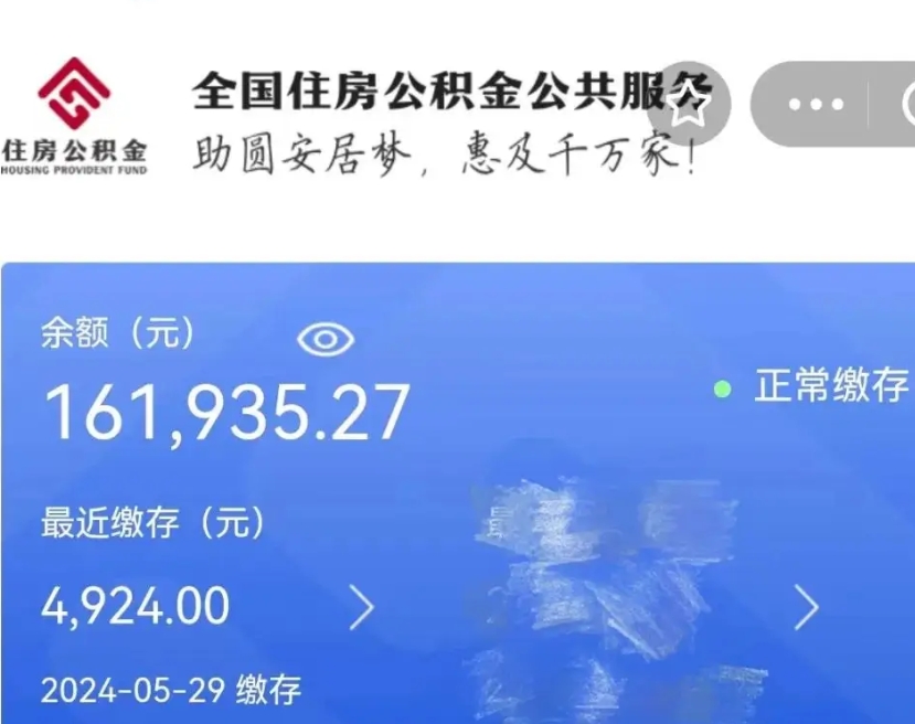 南城如何取封存公积金（提取封存公积金流程）