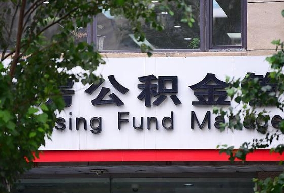 南城市公积金怎么取出来（市住房公积金怎么取出来）